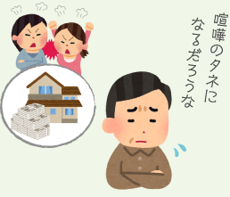 喧嘩のタネになるだろうな